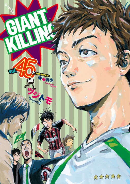 Giant Killing - o mangá com todas as nuances do futebol