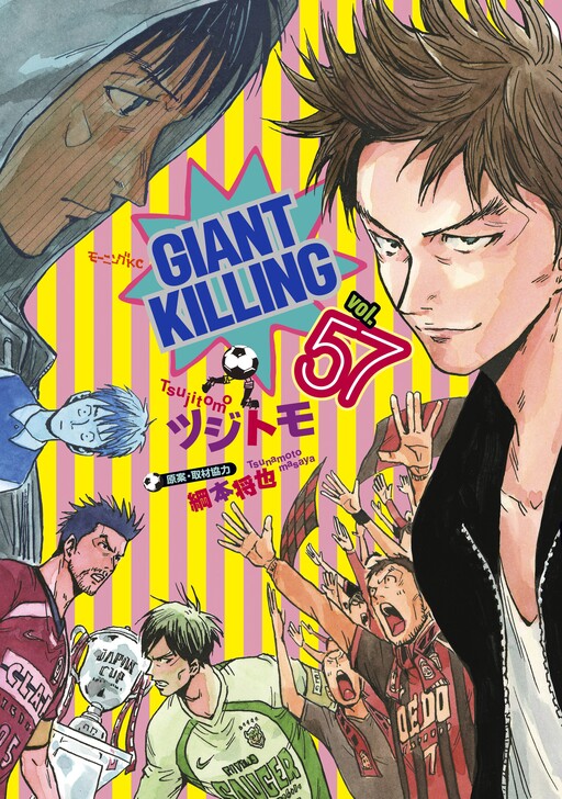 Giant Killing - o mangá com todas as nuances do futebol