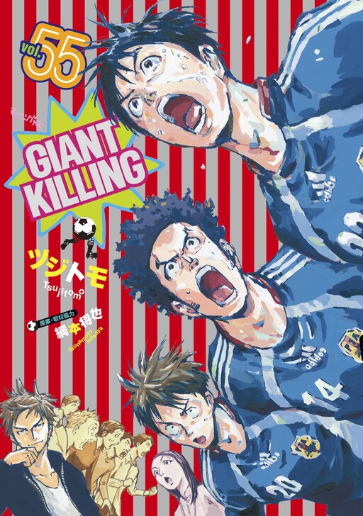 Giant Killing - MangaDex