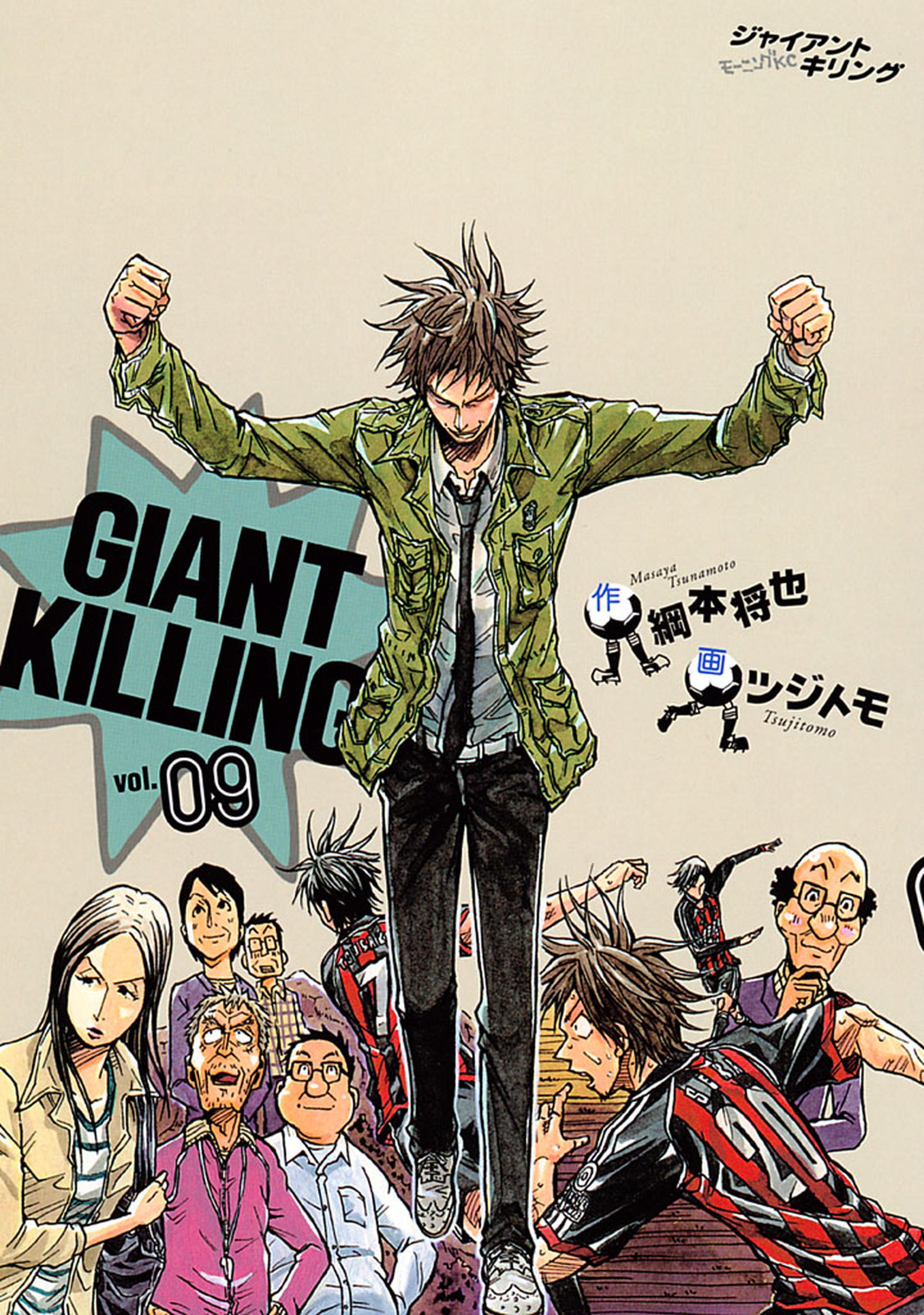 GIANT KILLING 61 Japanese Comic Manga anime Tsujitomo football