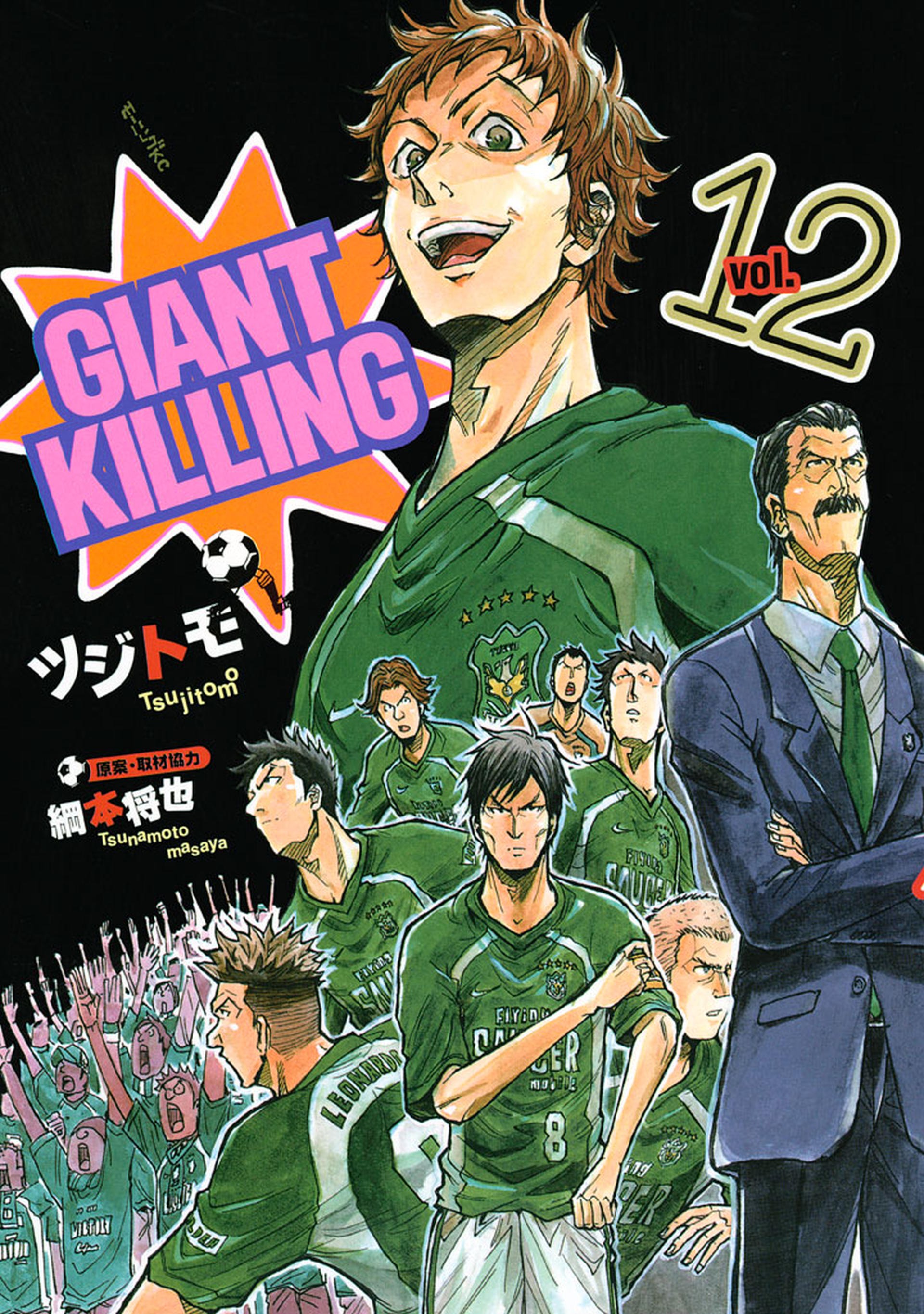 Giant Killing Mangadex
