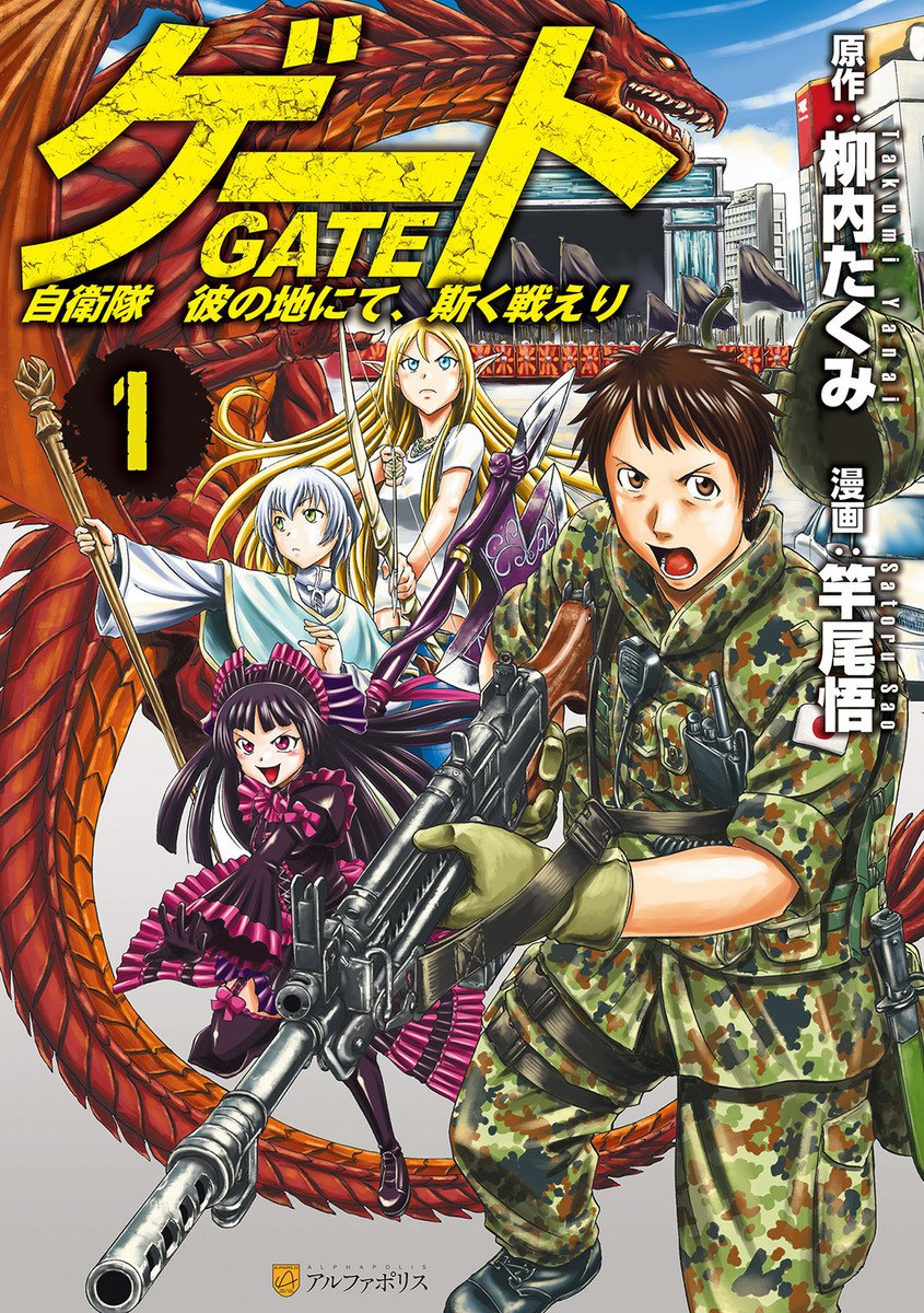 GATE: Jieitai Kanochi nite, Kaku Tatakaeri 2 (Gate 2) · AniList