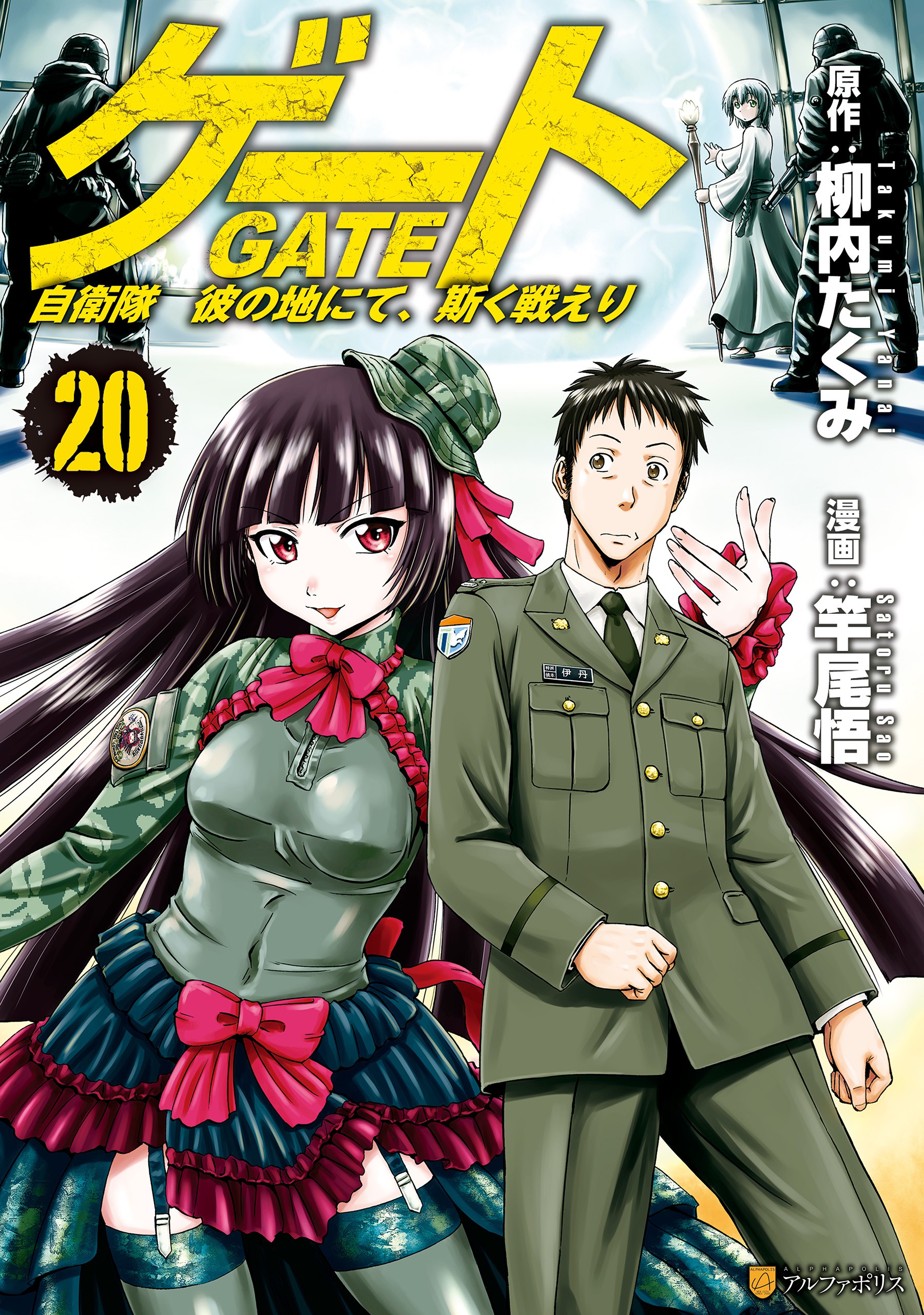 DISC] GATE - Jieitai Kanochi nite, Kaku Tatakaeri Ch. 104 : r/manga