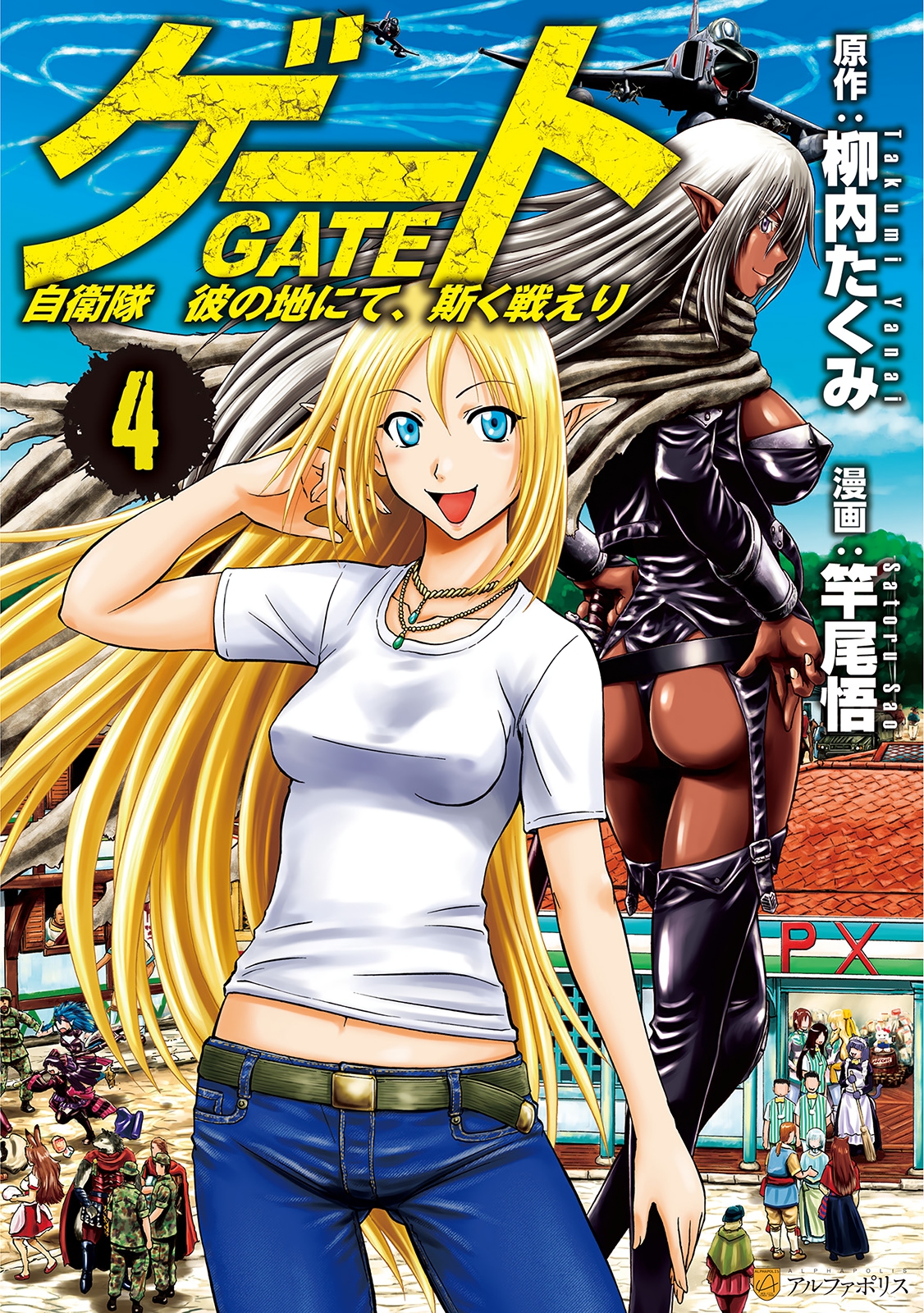 Gate Gaiden +: Jieitai Kanochi nite, Kaku Tatakaeri · AniList