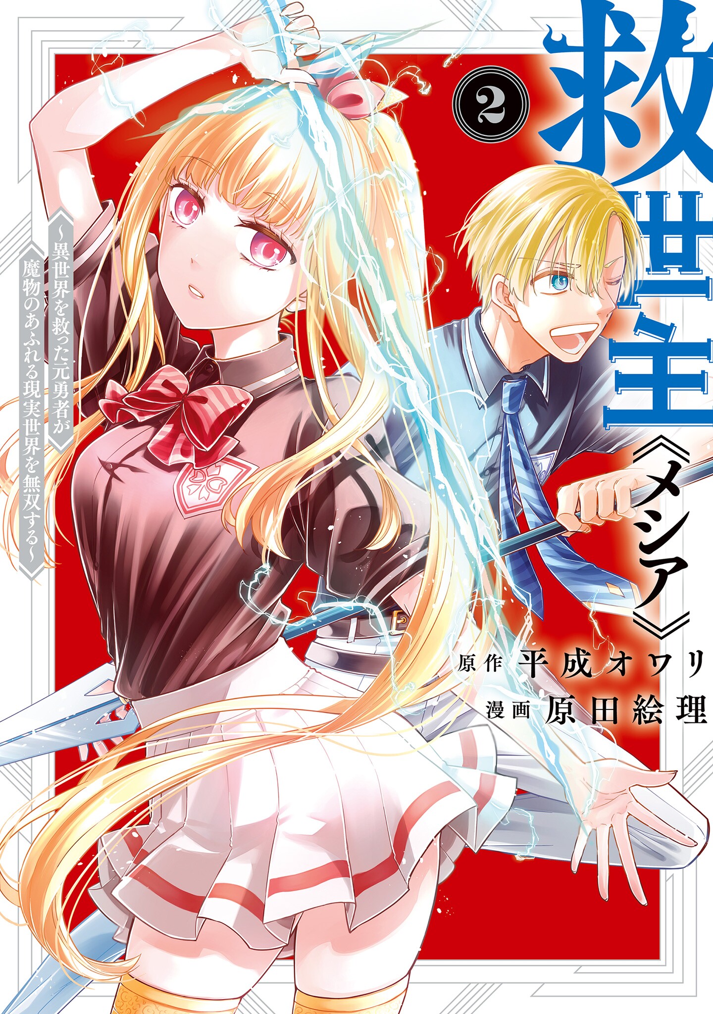 Manga Mogura RE on X: Kikan shita yuusha no gojitsutan manga adaption by  Otono Kurumi, Tsukiyono Furudanuki, Yoshizawa Megane will end in upcoming  G-Fantasy issue 10/2022 out Sep 16, 2022 (The Days