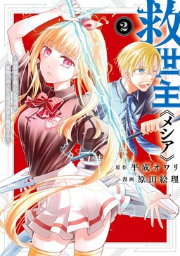 Tensei Kenja no Isekai Life ~Daini no Shokugyou wo Ete, Sekai Saikyou ni  Narimashita~ - MangaDex