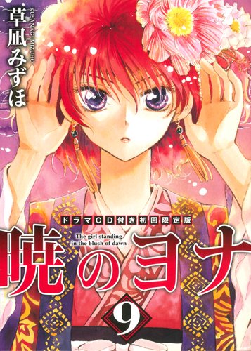 Akatsuki no Yona - MangaDex