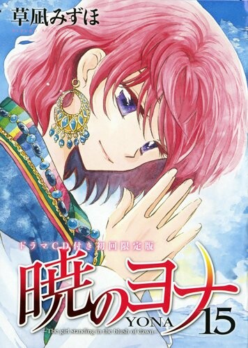 Akatsuki no Yona (Yona of the Dawn) · AniList