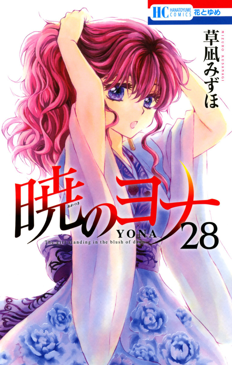 Akatsuki no Yona - MangaDex