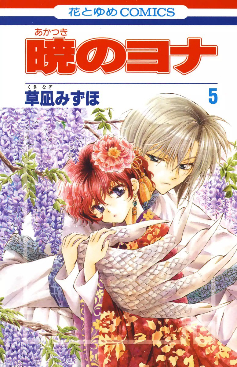 Akatsuki no Yona - MangaDex