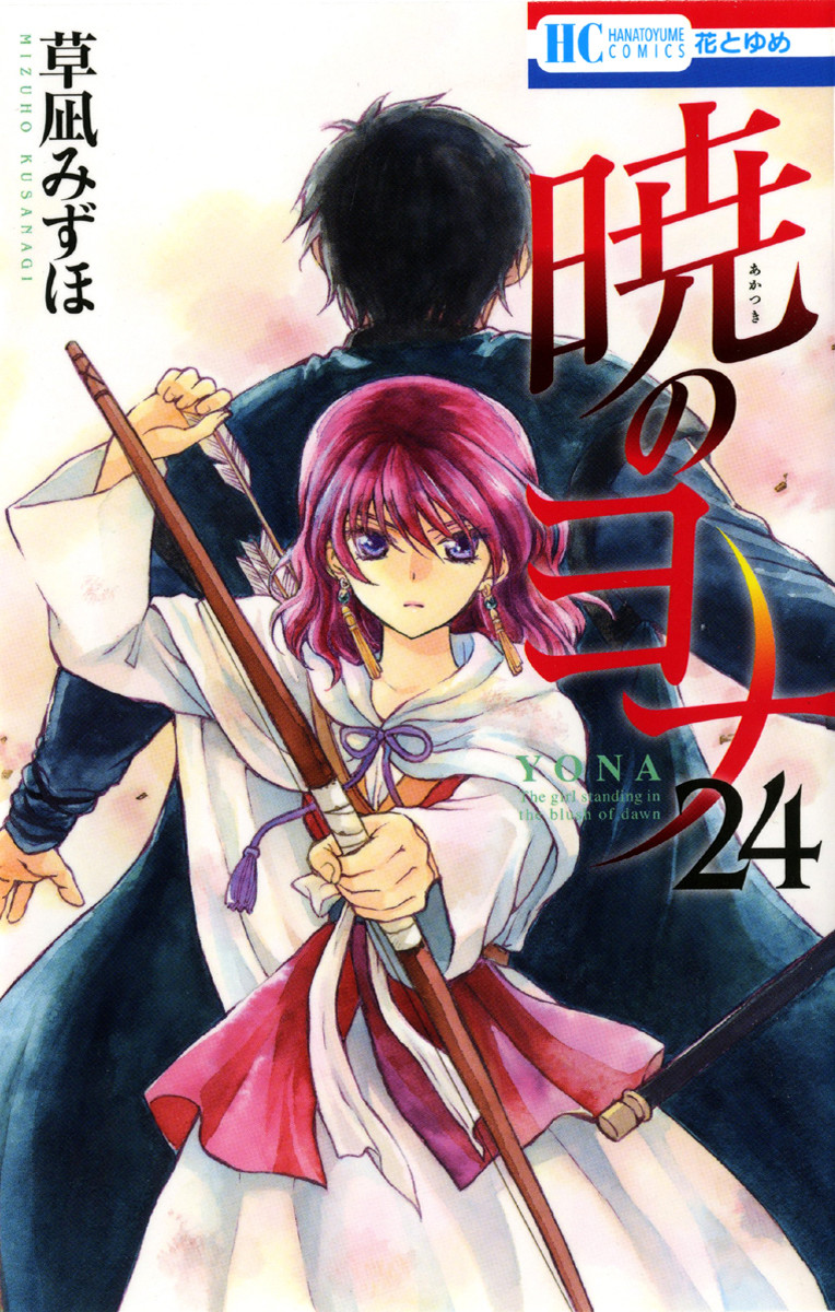 Akatsuki no Yona - MangaDex