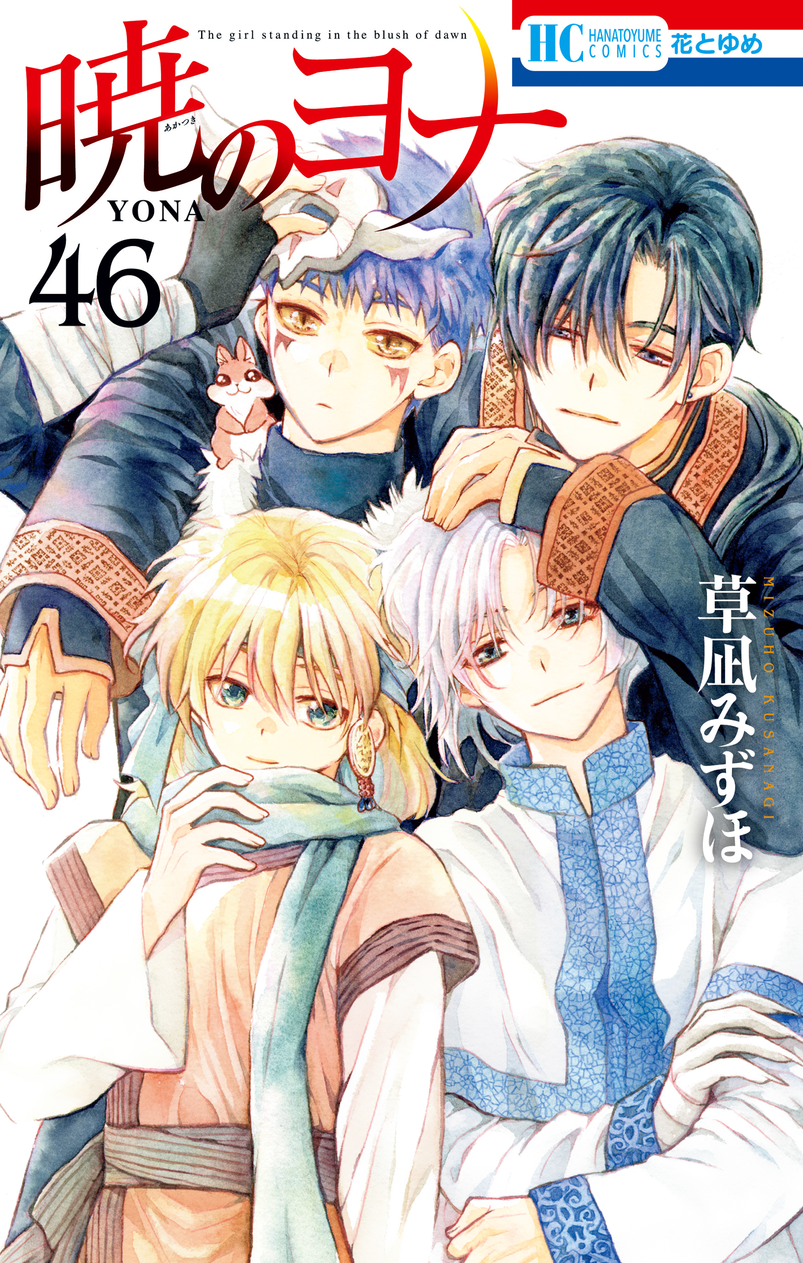 Akatsuki no Yona - MangaDex