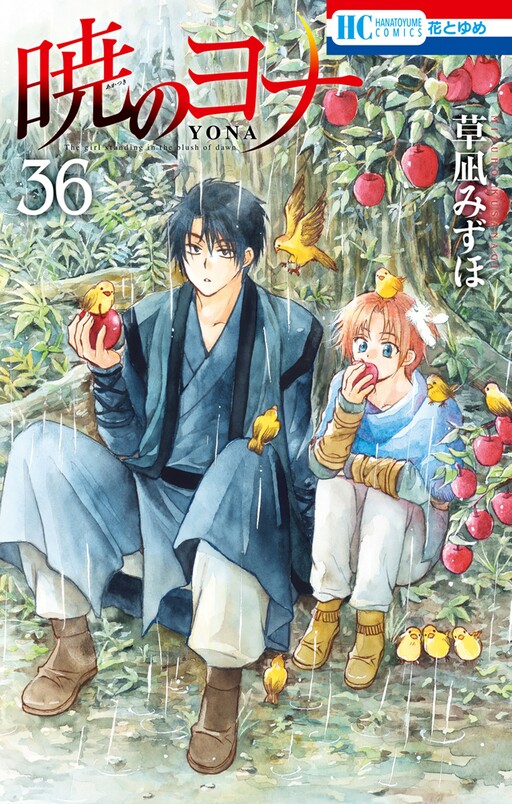 Akatsuki no Yona - MangaDex