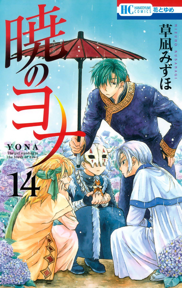 Akatsuki no Yona - MangaDex