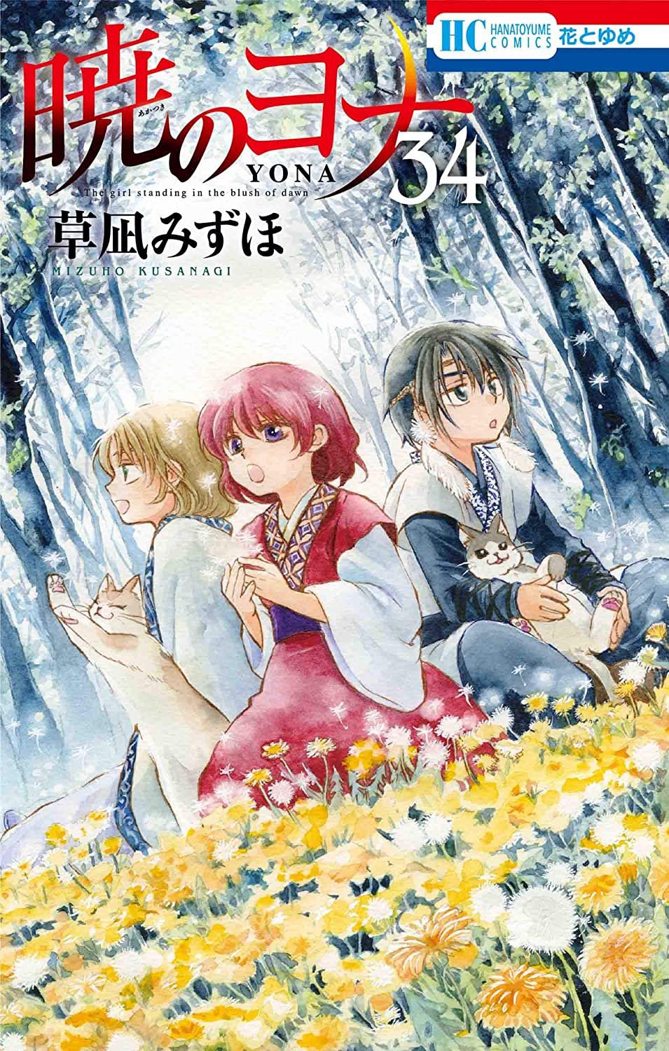 Akatsuki no Yona - MangaDex