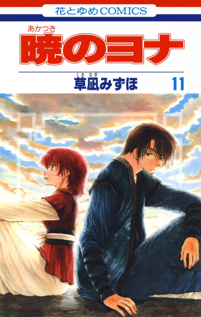 Akatsuki no Yona - MangaDex