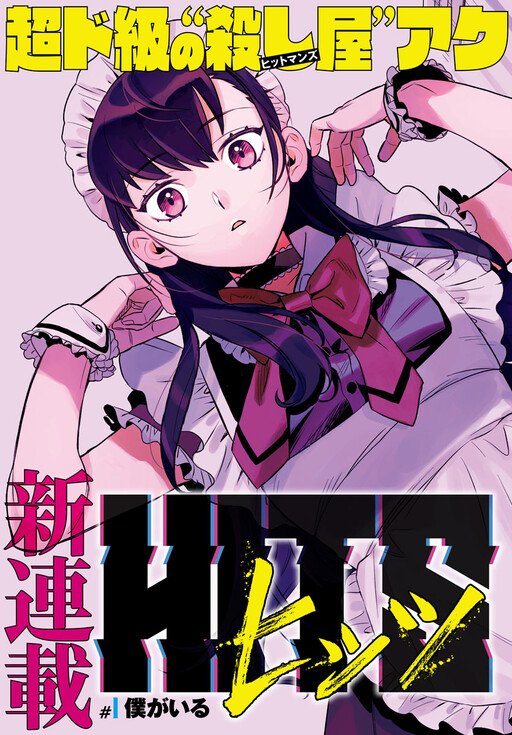 Yokusaru Shibata And Makoto Sawa Cover image