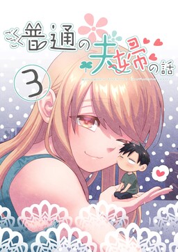 1  Chapter 30 - Megami-ryou no Ryoubo-kun - MangaDex