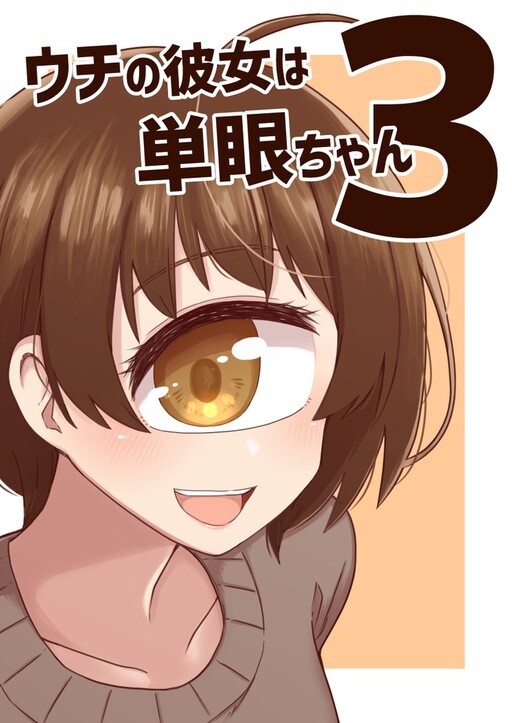 Page 1 - Uchi no Kanojo wa Tangan-Chan