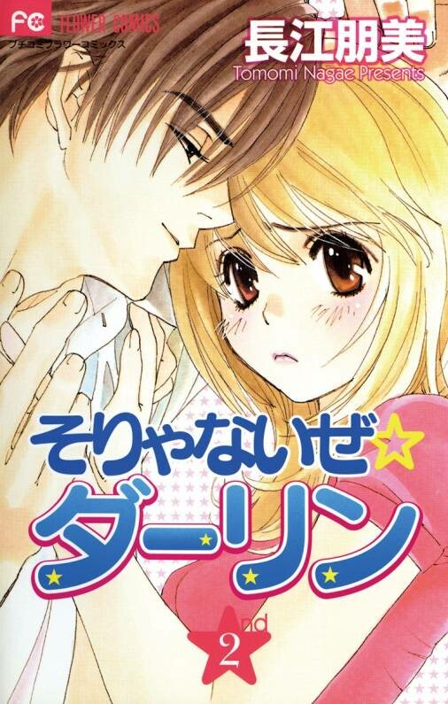 Page 1 - Soryanaize Darling