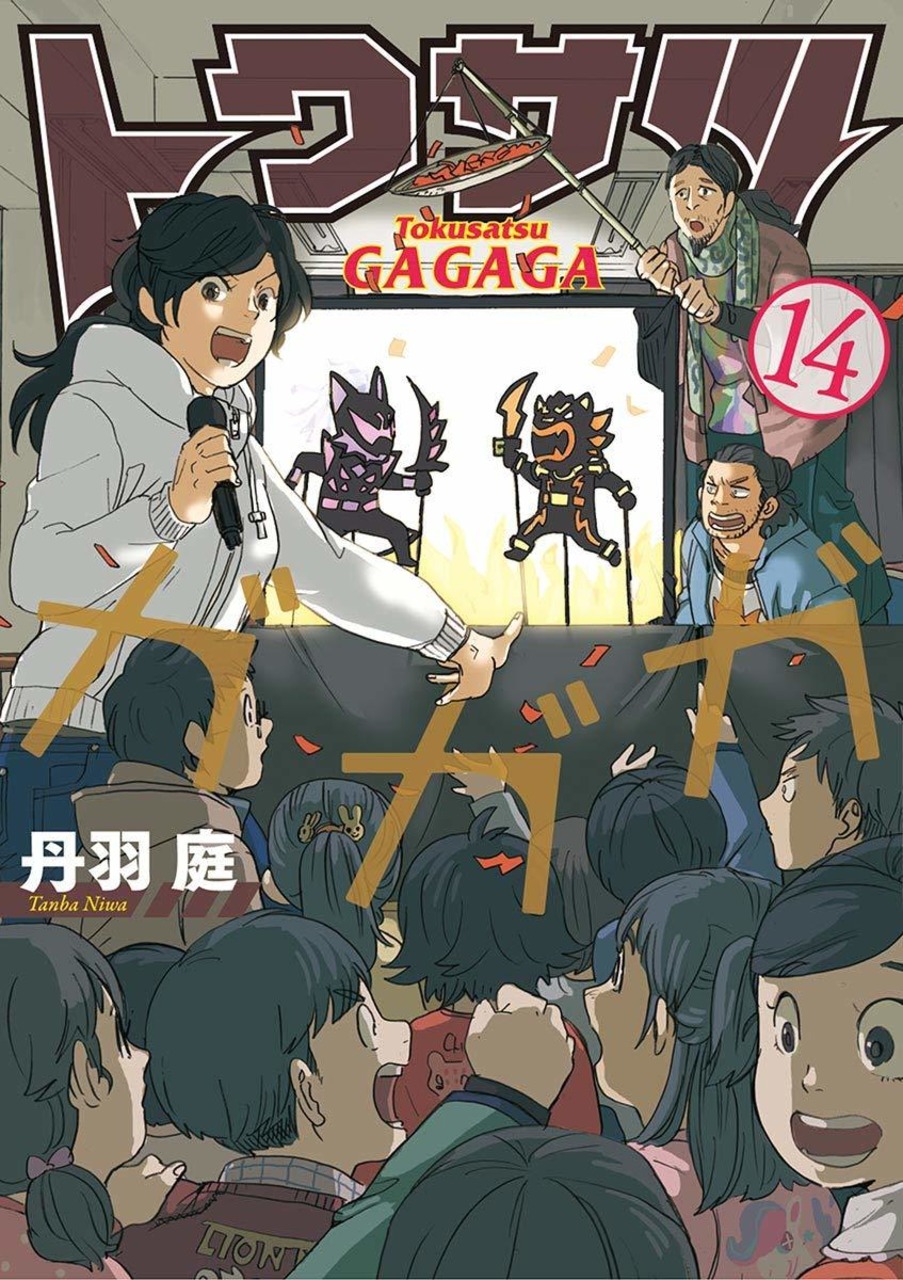 Tokusatsu GaGaGa - Animes Online