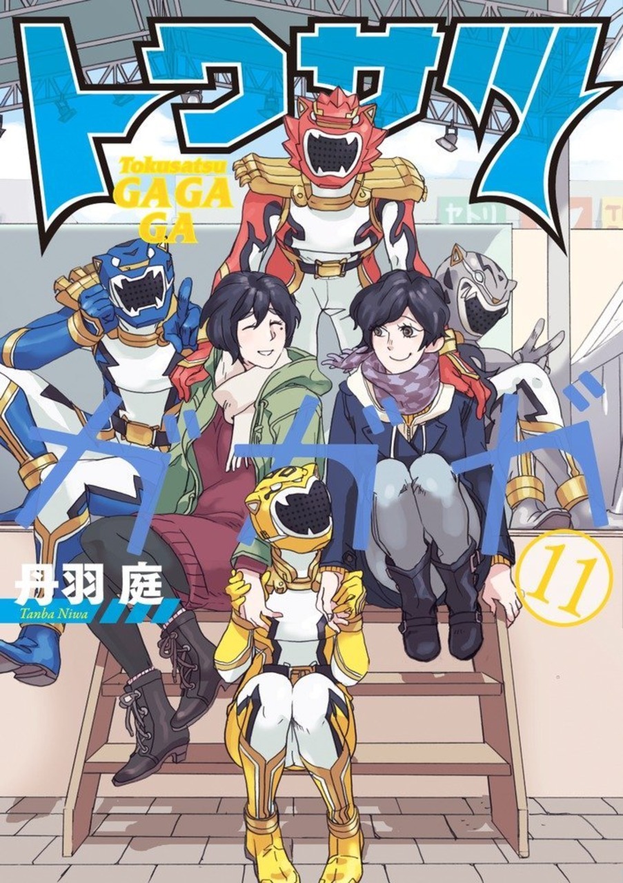 Tokusatsu GaGaGa - Animes Online