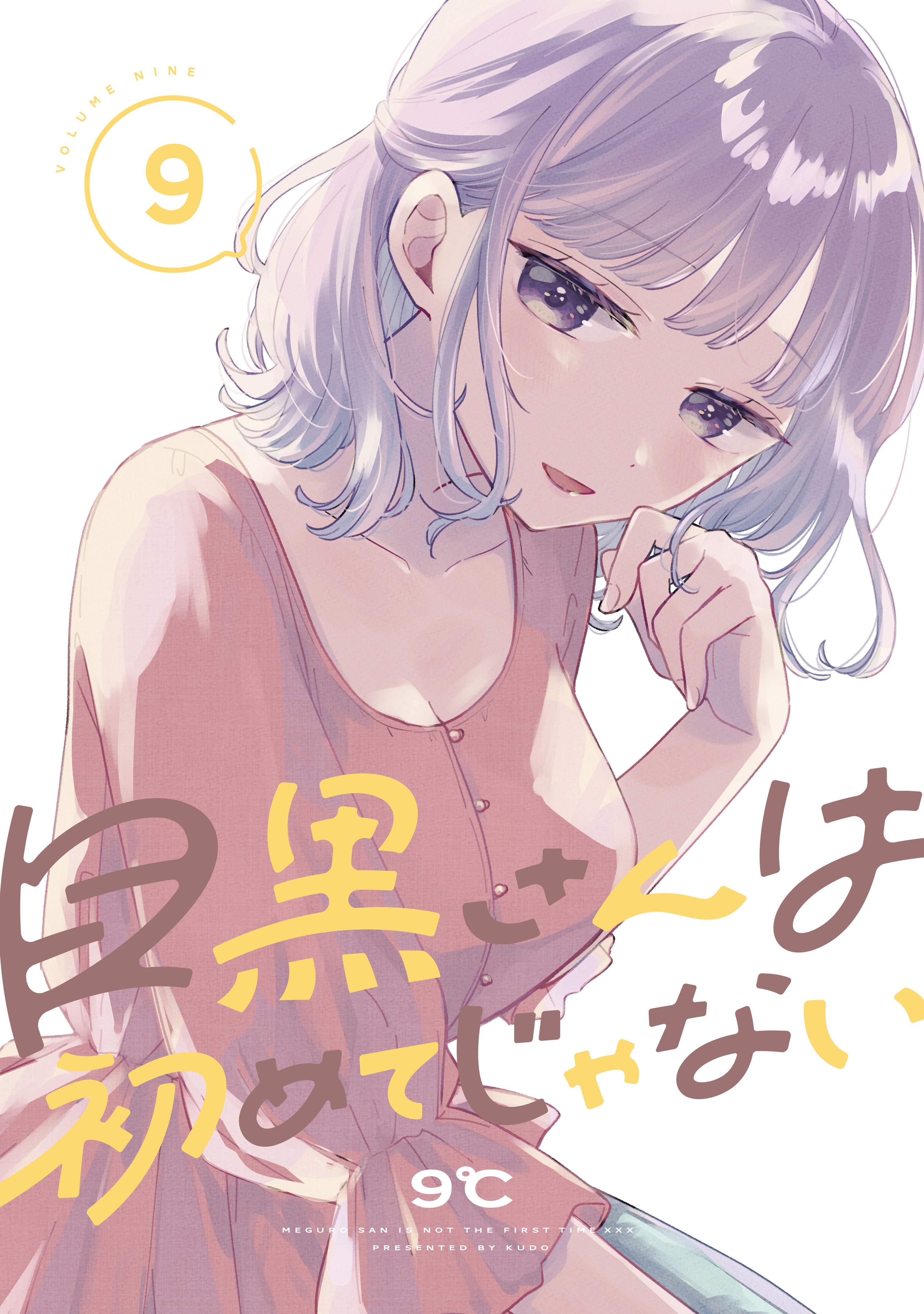 It's Not Meguro-san's First Time
