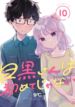 Uchi no Kaisha no Chiisai Senpai no Hanashi (Pre-Serialization) - MangaDex