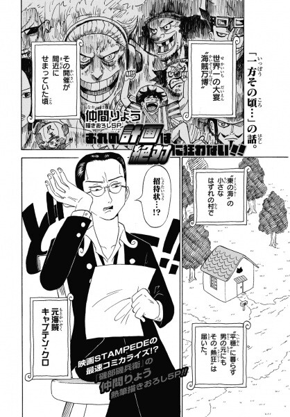 Page 1 - Ore no Keikaku wa Zettai ni Kuruwanai!!