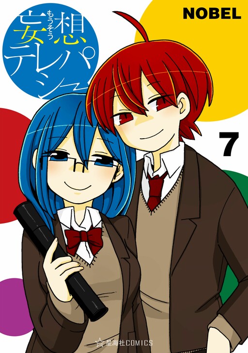 Page 1 - Mousou Telepathy