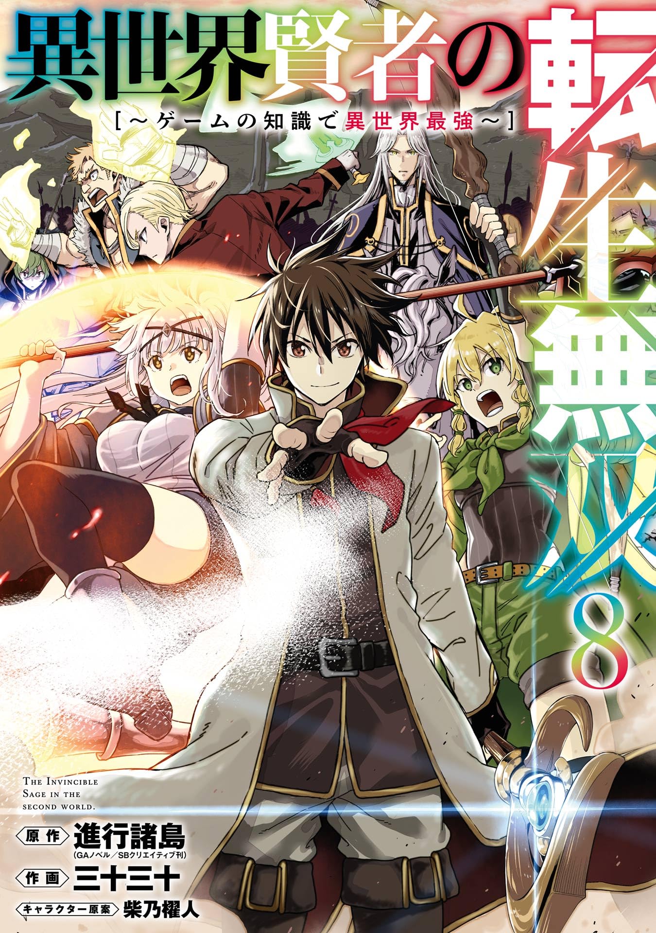 Sekai Saikyou no Assassin, Isekai Kizoku ni Tensei Suru - MangaDex