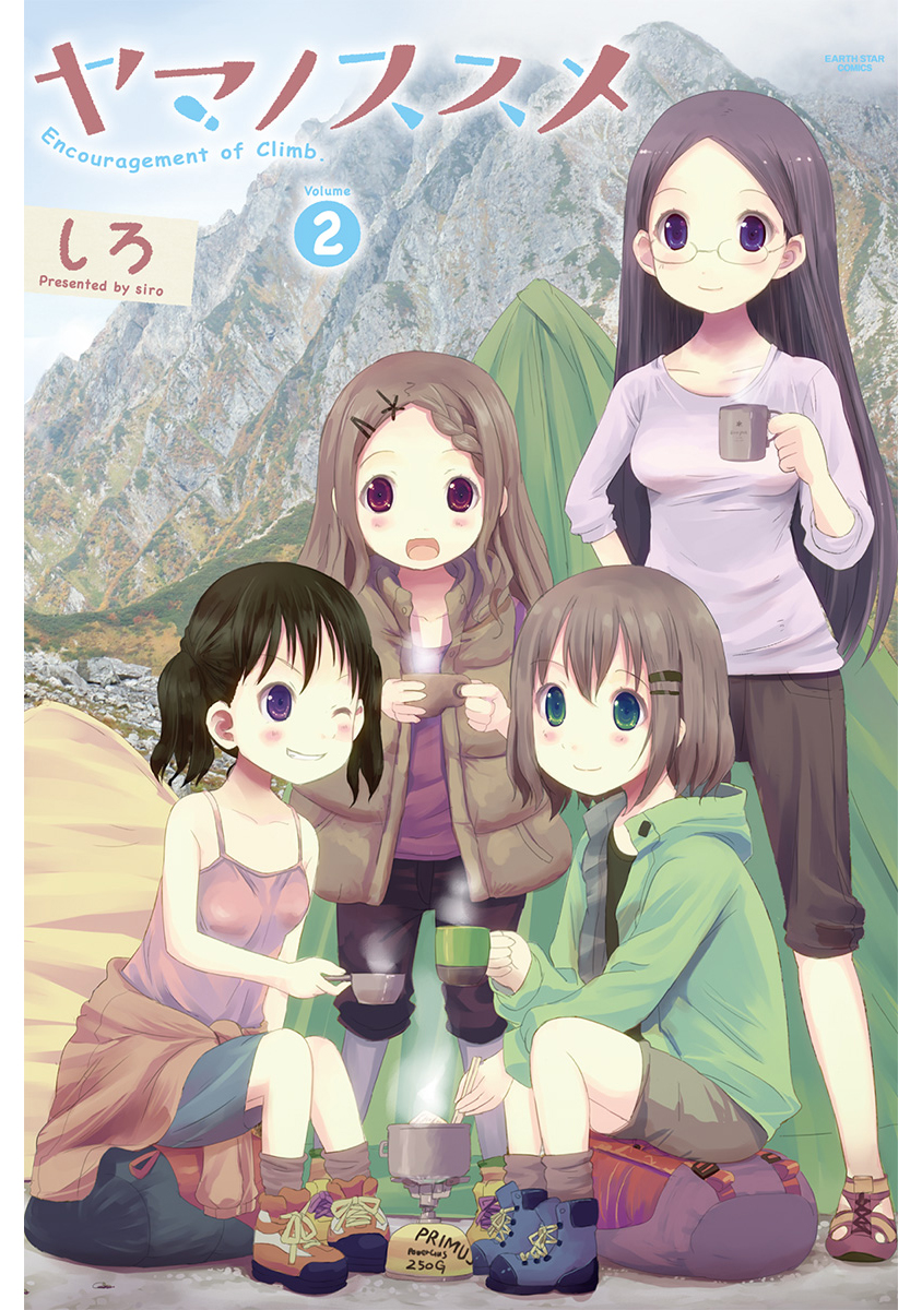 Yama no Susume - MangaDex