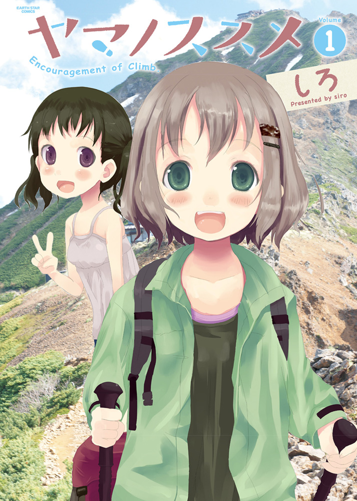 Yama no Susume - MangaDex