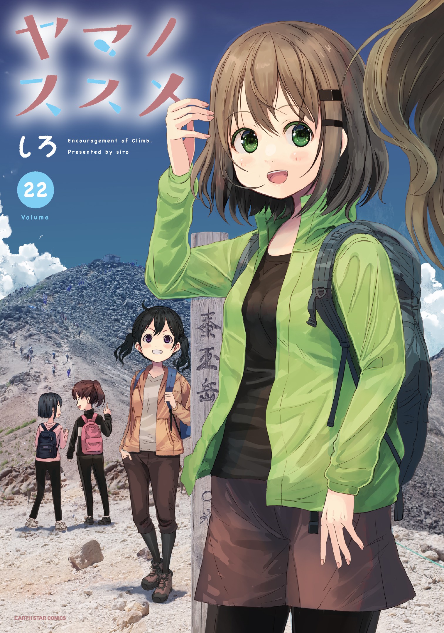 Encouragement of Climb/Yama no Susume OVA Reveals Visuals, Story - News -  Anime News Network