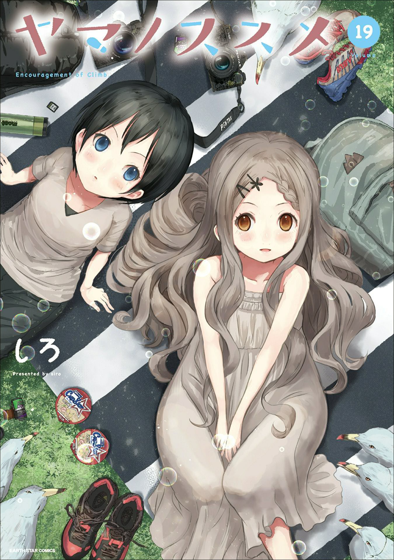 Yama no Susume - MangaDex