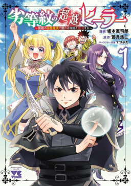 Manhua Hyoujin -BLADES OF THE GUARDIANS Gets Animated Adaptation