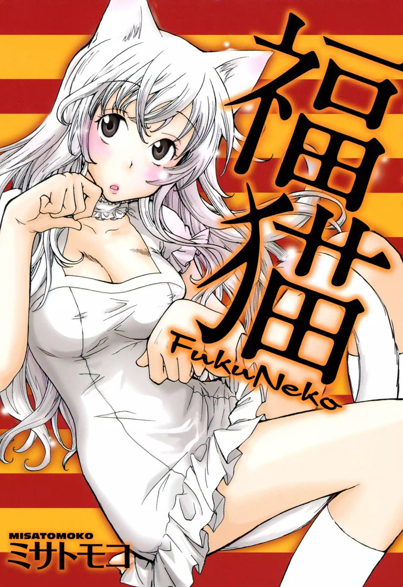 FUKUNEKO❣️ fabe194a-e71d-49ff-8493-