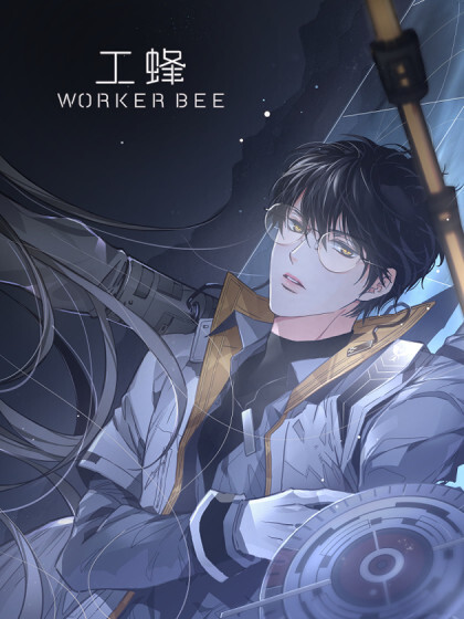 Page 1 - Worker Bee