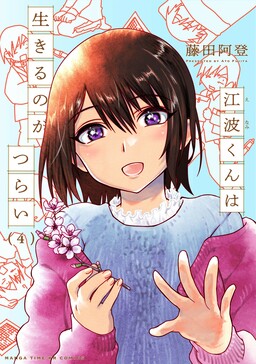 Soredemo Ayumu wa Yosetekuru Comic Manga Vol.1-17 Book set