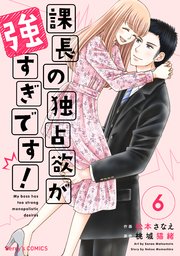 Manga Like Kachou no Dokusenyoku ga Tsuyosugi Desu!