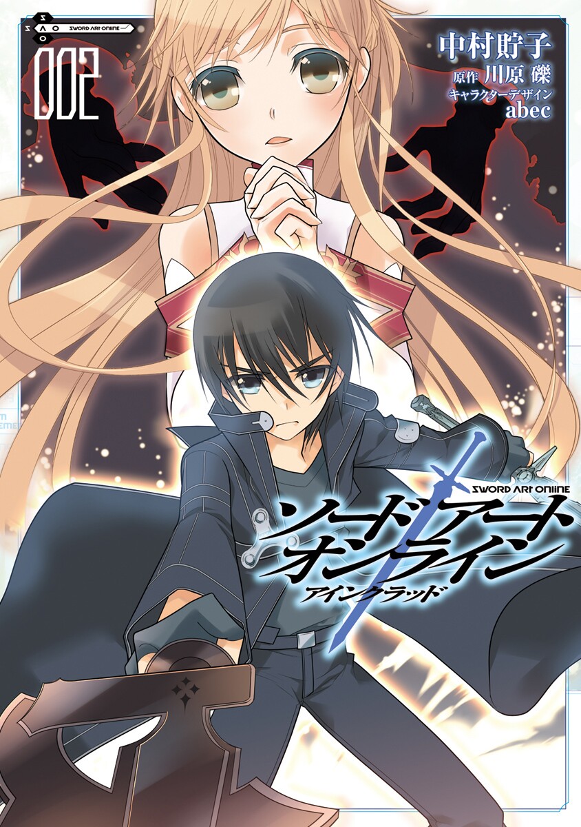 Sword Art Online Unital Ring - MangaDex