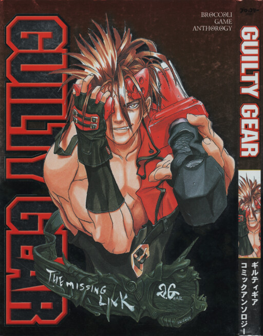 Guilty Gear Comic Anthology - MangaDex