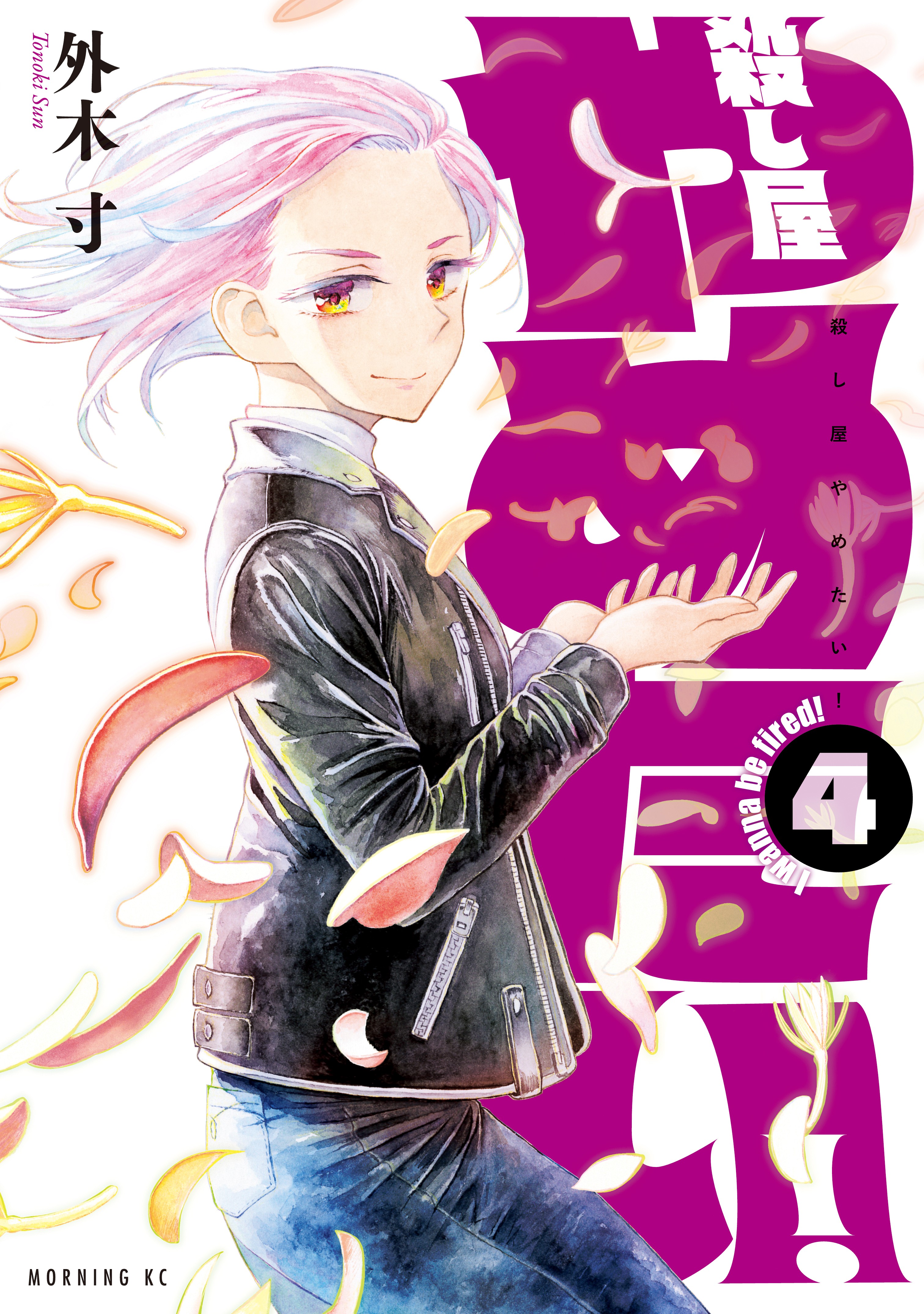 Read Tokyo Ghoul online on MangaDex