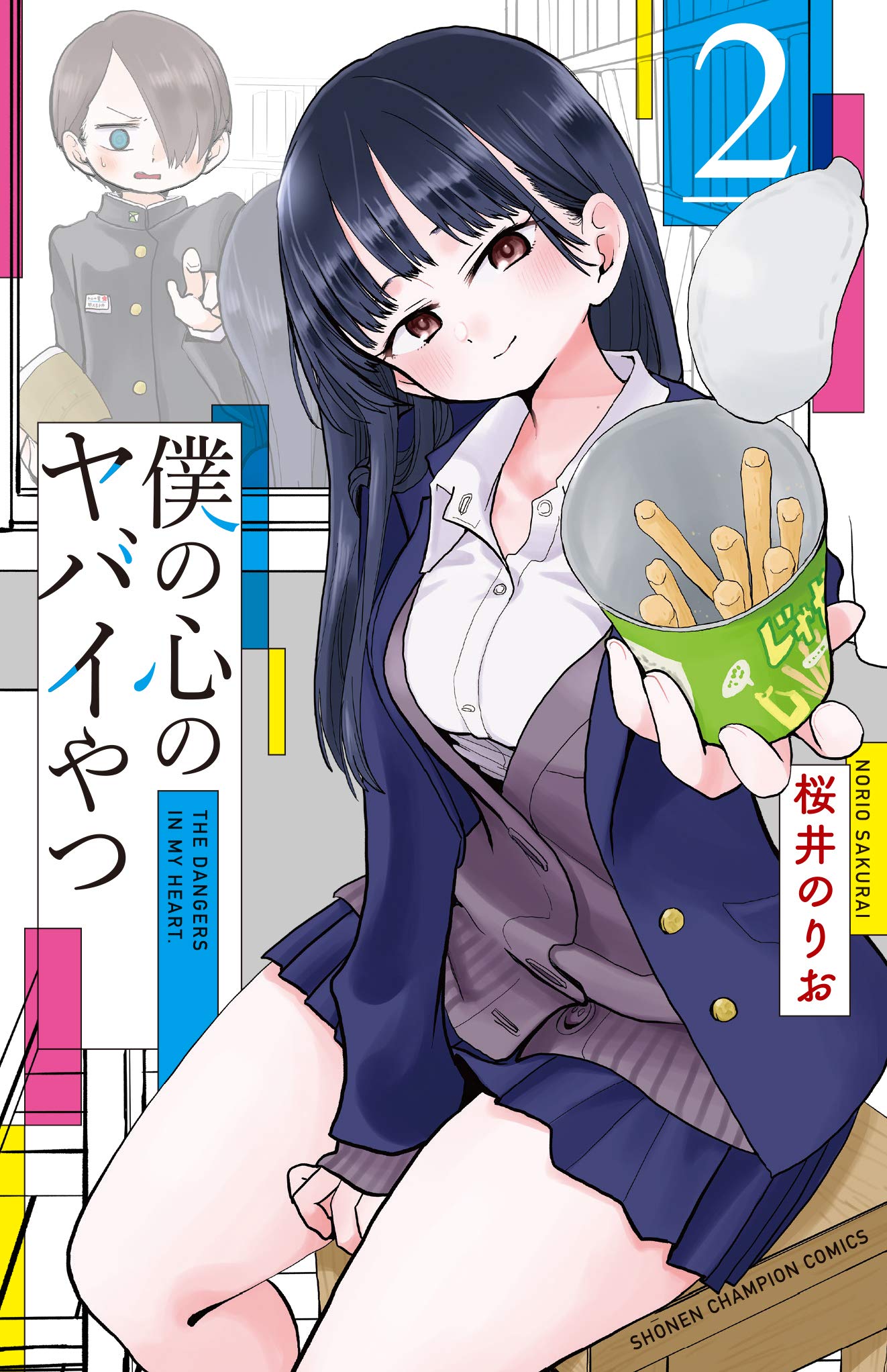 Read Boku No Kokoro No Yabai Yatsu Vol.6 Chapter 76: I Asked Her Out After  School - Mangadex