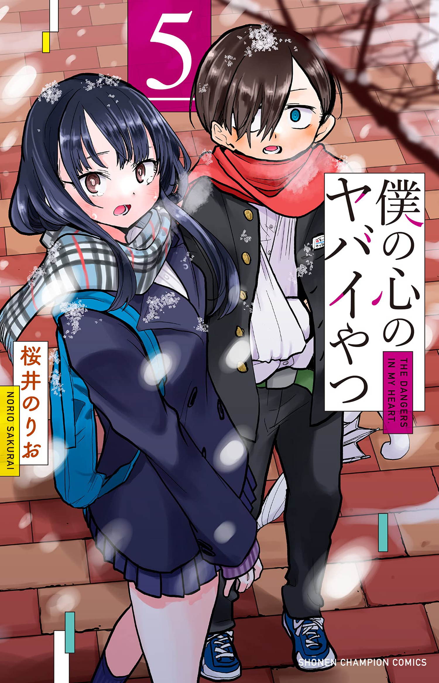 manga #thedangersinmyheart #bokunokokoronoyabaiyatsu #ichikawakyoutar