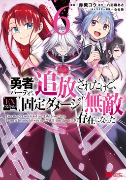 Shinrigaku de Isekai Harem Kenkokuki (Light Novel) Manga