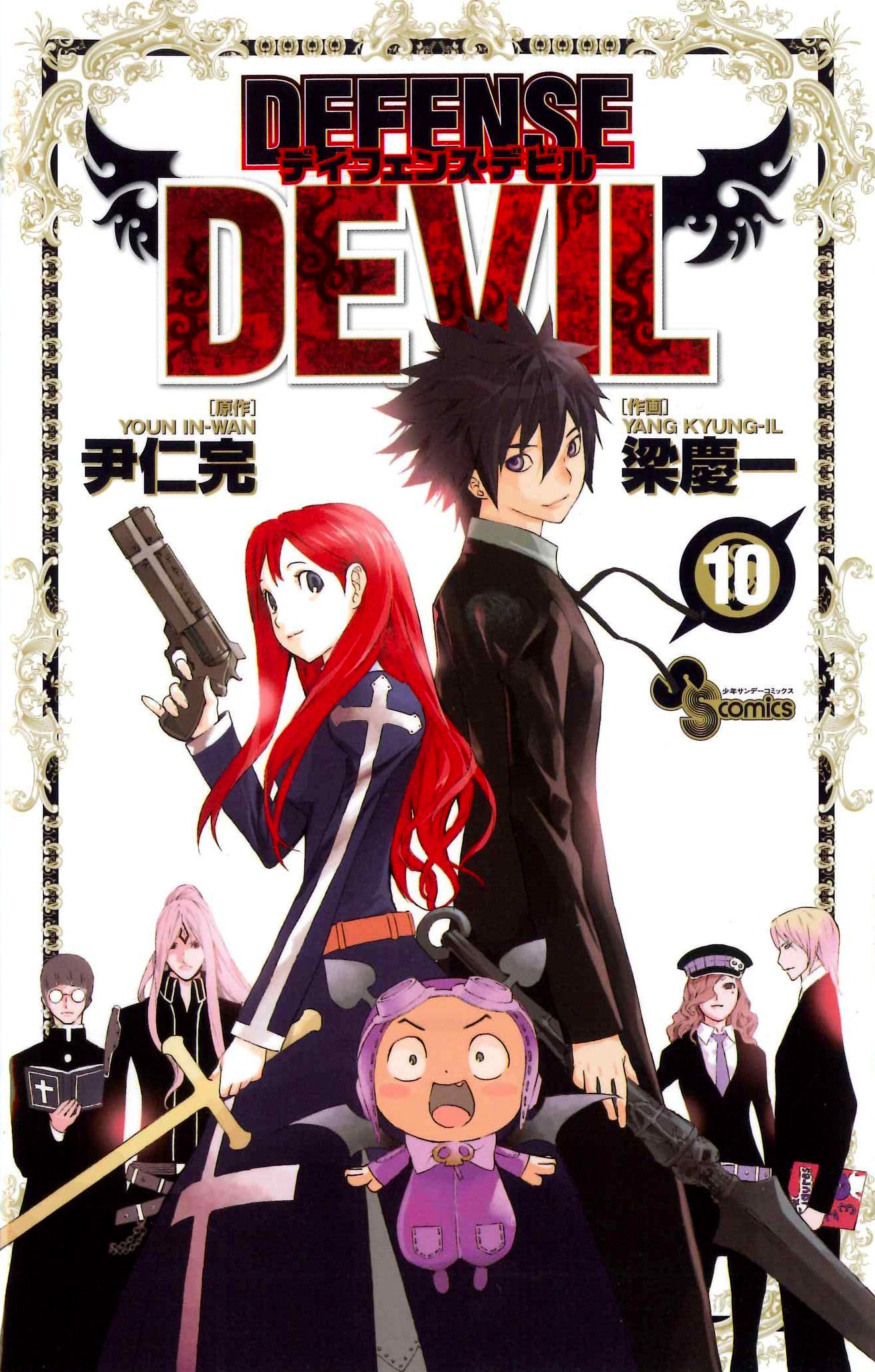 Defense Devil - MangaDex