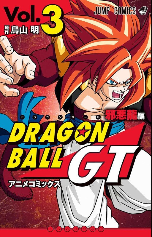 Dragon Ball GT Logo Font? - forum