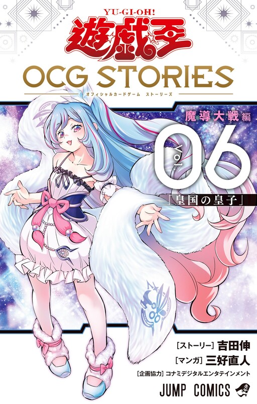 Page 1 - Yu-Gi-Oh OCG STORIES