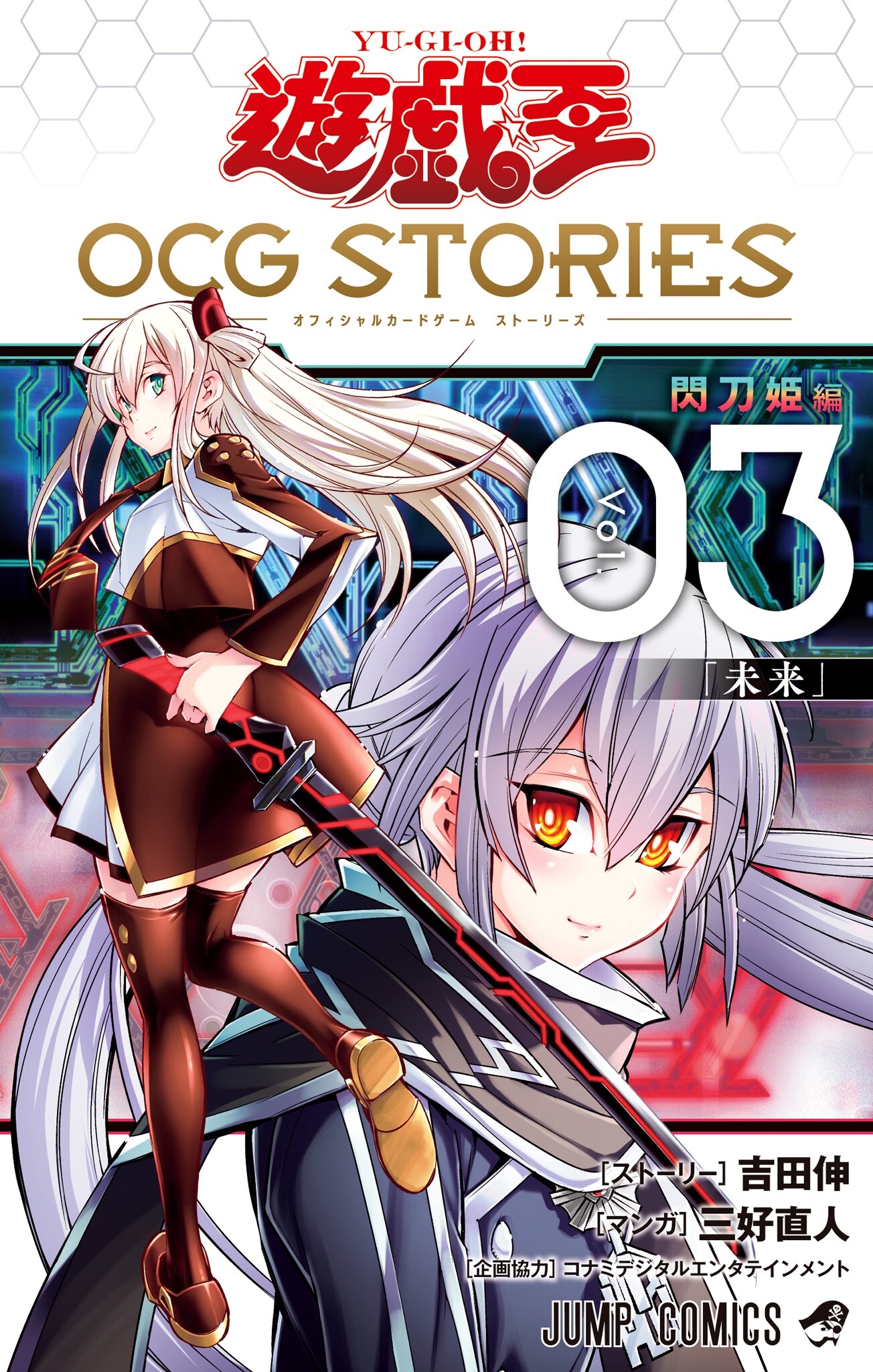 Yu-Gi-Oh OCG STORIES - MangaDex